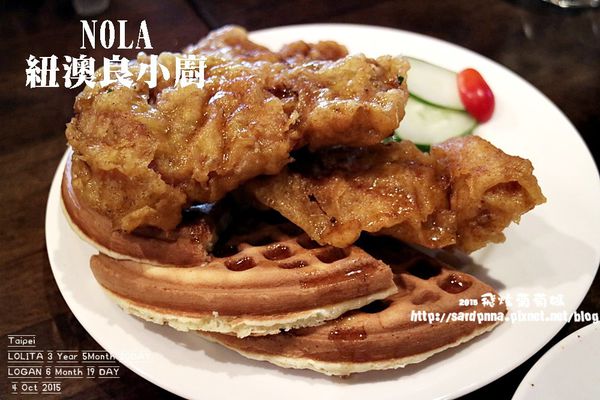 紐澳良小廚 (35).JPG 紐澳良小廚 (35).JPG