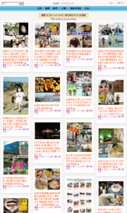 羅董 & 亞米  1+1=3  的人妻玩樂日記的旅遊牆