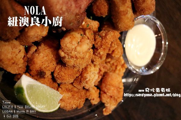 紐澳良小廚 (33).JPG 紐澳良小廚 (33).JPG