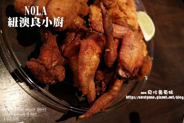 紐澳良小廚 (31).JPG 紐澳良小廚 (31).JPG