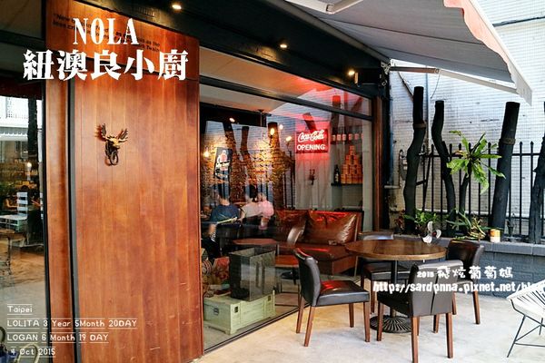 紐澳良小廚 (27).JPG 紐澳良小廚 (27).JPG