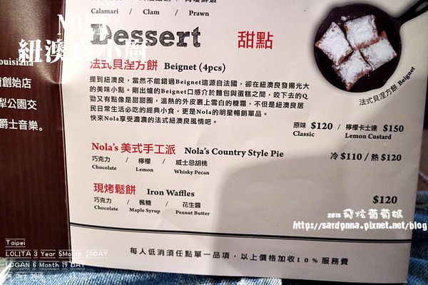 紐澳良小廚 (6).JPG 紐澳良小廚 (6).JPG