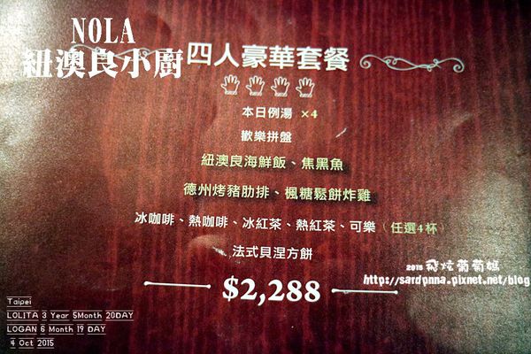 紐澳良小廚 (2).JPG 紐澳良小廚 (2).JPG