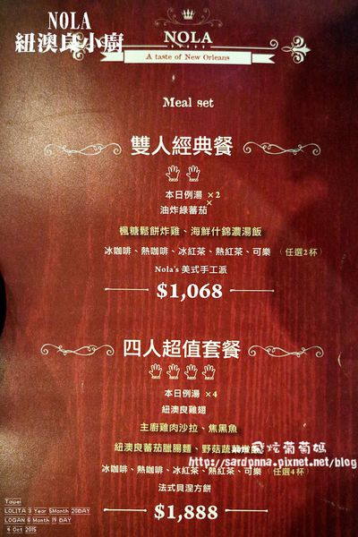 紐澳良小廚 (3).JPG 紐澳良小廚 (3).JPG