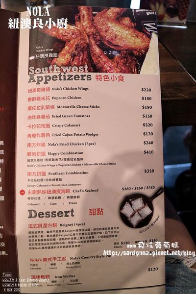 紐澳良小廚 (5).JPG 紐澳良小廚 (5).JPG