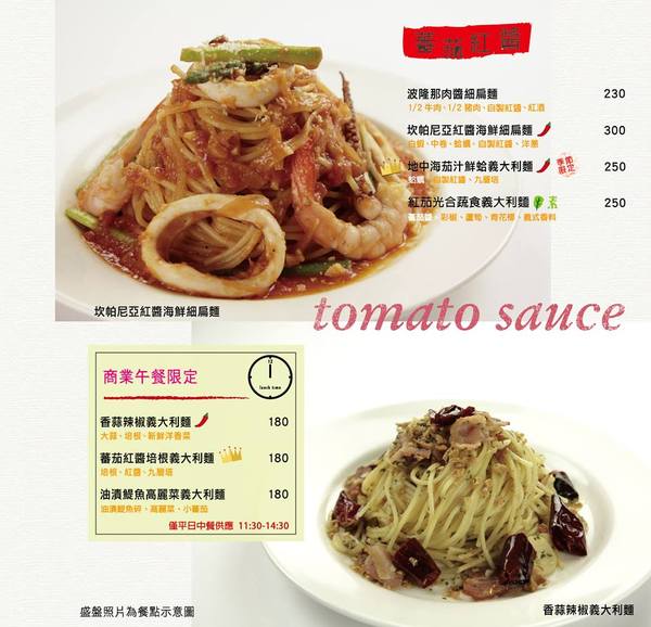 Wapasta 義磚義瓦(板橋店):Wapasta 義磚義瓦-板橋府中站義式簡餐 夏日新品好消暑 餐點選擇多樣化 超適合三五好友相揪聚餐