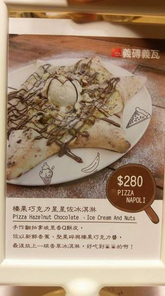 Wapasta 義磚義瓦(板橋店):Wapasta 義磚義瓦-板橋府中站義式簡餐 夏日新品好消暑 餐點選擇多樣化 超適合三五好友相揪聚餐