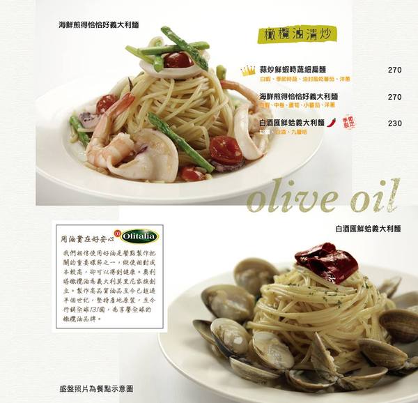 Wapasta 義磚義瓦(板橋店):Wapasta 義磚義瓦-板橋府中站義式簡餐 夏日新品好消暑 餐點選擇多樣化 超適合三五好友相揪聚餐