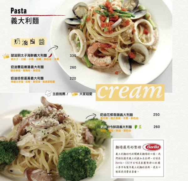 Wapasta 義磚義瓦(板橋店):Wapasta 義磚義瓦-板橋府中站義式簡餐 夏日新品好消暑 餐點選擇多樣化 超適合三五好友相揪聚餐