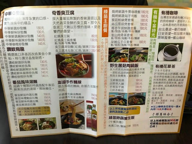 綠苗創意蔬食料理 Vita Bella~發現蔬食好味道