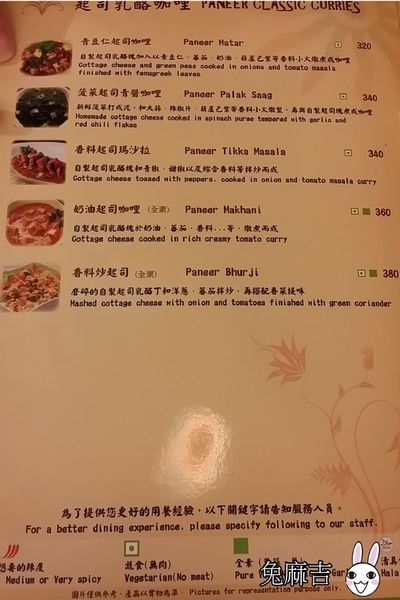 馬友友印度料理 (4).jpg