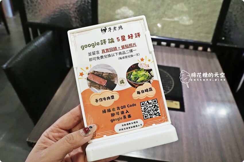台中火鍋這裡也吃得到溫體牛! 牛老總五權店雙人套餐超划算 - 棉花糖的天空