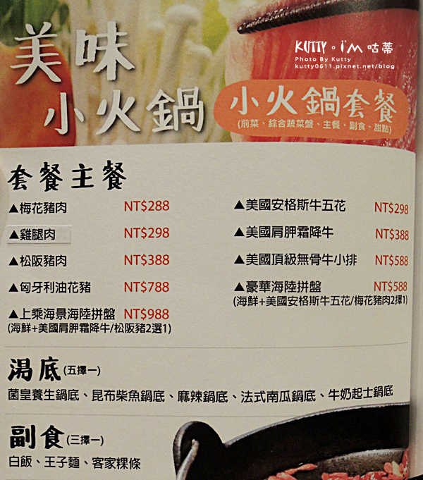 2016-12-4芙洛麗元鼎府麻辣鍋 (32).jpg