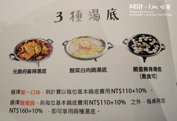 2016-12-4芙洛麗元鼎府麻辣鍋 (10).jpg