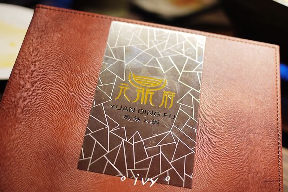 Fleur Lis 芙洛麗大飯店-元鼎府麻辣火鍋:【新竹美食】芙洛麗 元鼎府麻辣火鍋 Fleur Lis 芙洛麗大飯店-元鼎府麻辣火鍋:【新竹美食】芙洛麗 元鼎府麻辣火鍋