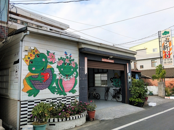 北崙青蛙彩繪村：【嘉義新港景點】北崙青蛙彩繪村~以青蛙為主的彩繪村 卡通大集合 皮卡妹柑仔店