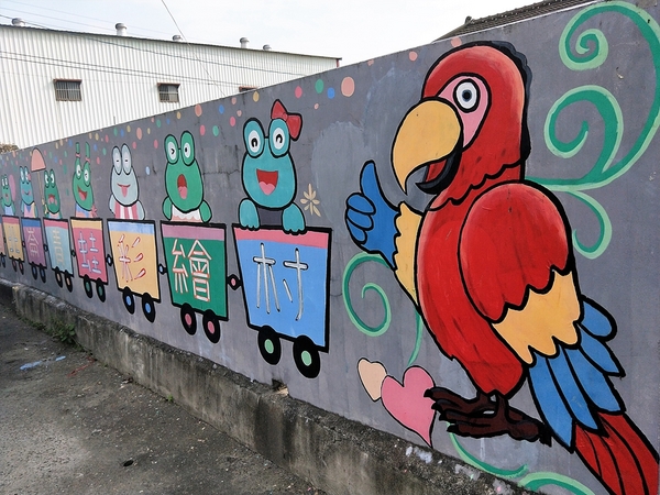 北崙青蛙彩繪村：【嘉義新港景點】北崙青蛙彩繪村~以青蛙為主的彩繪村 卡通大集合 皮卡妹柑仔店