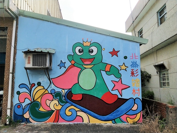 北崙青蛙彩繪村：【嘉義新港景點】北崙青蛙彩繪村~以青蛙為主的彩繪村 卡通大集合 皮卡妹柑仔店