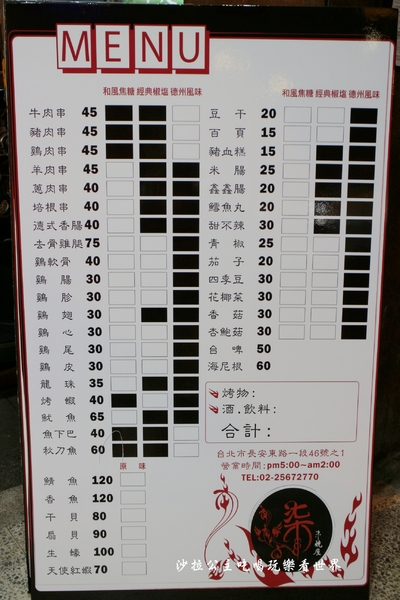 柒串燒屋：台北美食平價串燒『柒-串燒屋(長安店)』長安東路宵夜/專人燒烤/烤功一流.服務佳