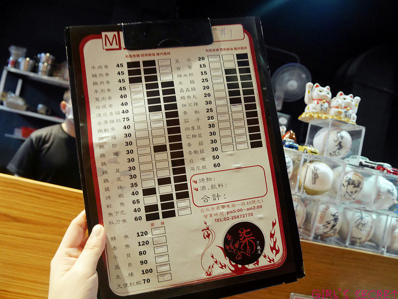 中山平價美食居酒屋推薦｜柒 串燒屋(長安店)｜食尚玩家推薦！菜單