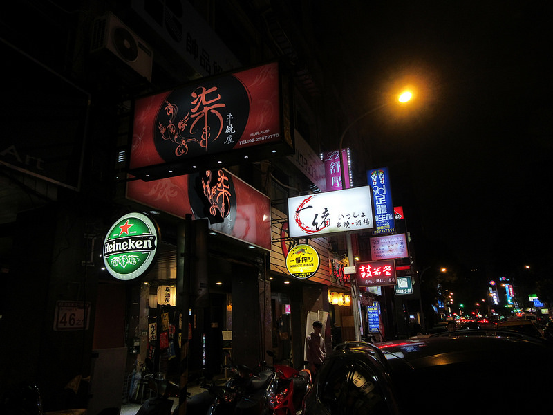 20170208_柒串燒 (23)