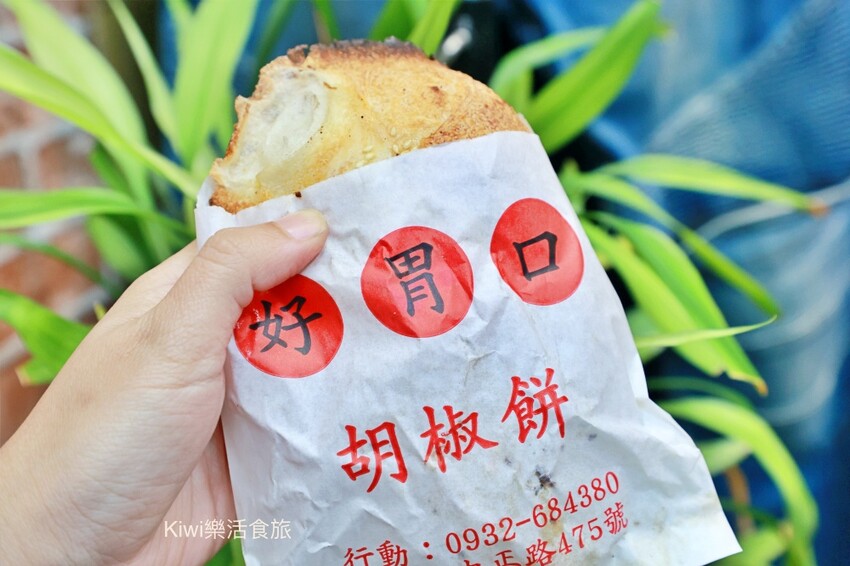 員林火車站美食推薦！出爐秒殺好胃口胡椒餅湯汁爆多，在地人激推。