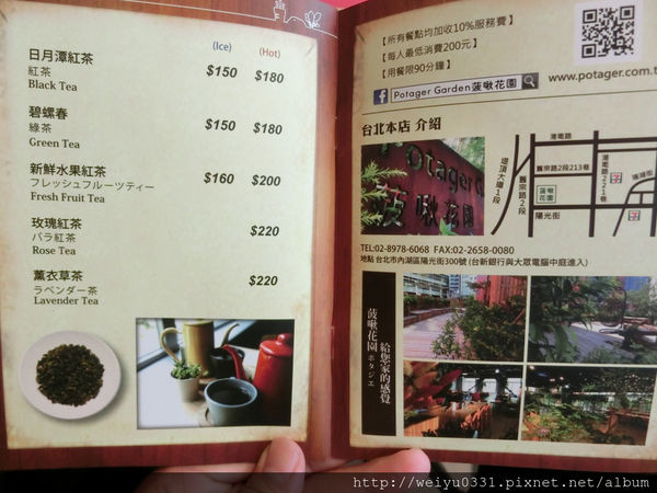 亞洲最大甜蜜王國、信義區美食ATT 4 FUN小驚奇－《Potager Garden 菠啾花園》