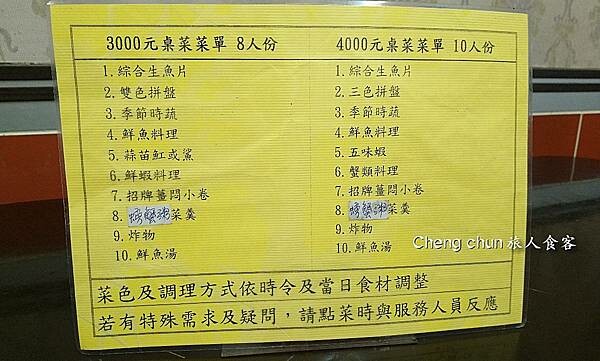 菜單1.jpg 菜單1.jpg