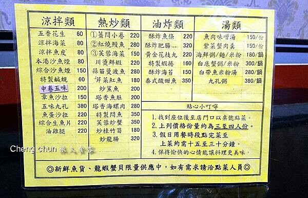 菜單.jpg 菜單.jpg
