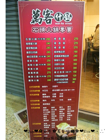 萬客什鍋:【食記】oO。台中 北區 萬客什鍋 火鍋從小吃到大,我覺得這才是真正的”火”鍋啊!真的會噴火,大家吃過嗎?!。o○。 萬客什鍋:【食記】oO。台中 北區 萬客什鍋 火鍋從小吃到大,我覺得這才是真正的”火”鍋啊!真的會噴火,大家吃過嗎?!。o○。