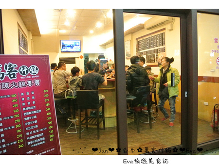 萬客什鍋:【食記】oO。台中 北區 萬客什鍋 火鍋從小吃到大,我覺得這才是真正的”火”鍋啊!真的會噴火,大家吃過嗎?!。o○。 萬客什鍋:【食記】oO。台中 北區 萬客什鍋 火鍋從小吃到大,我覺得這才是真正的”火”鍋啊!真的會噴火,大家吃過嗎?!。o○。