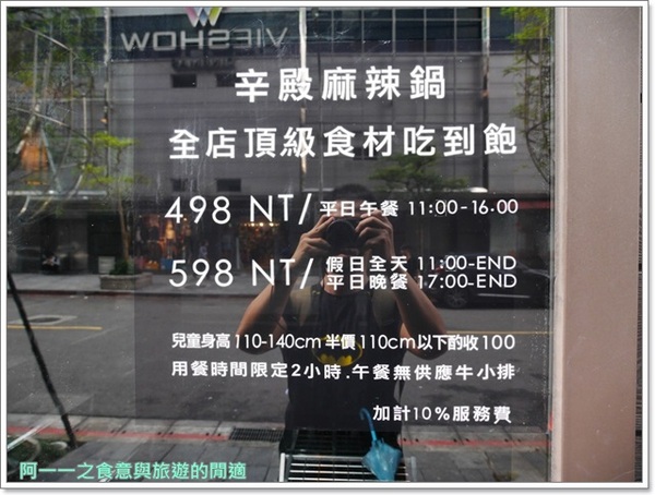 辛殿麻辣鍋(ATT 4 FUN信義店)：台北信義 辛殿麻辣鍋(信義店)～香濃麻辣湯 牛肉大口吃