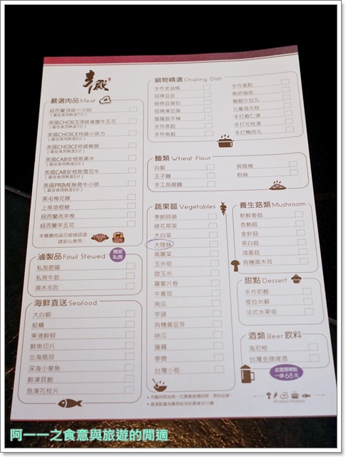 辛殿麻辣鍋(ATT 4 FUN信義店)：台北信義 辛殿麻辣鍋(信義店)～香濃麻辣湯 牛肉大口吃