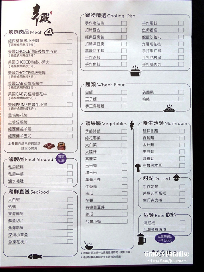 台北麻辣鍋吃到飽-辛殿 (12).jpg