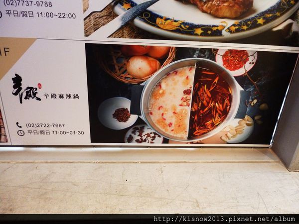 辛殿麻辣鍋(ATT 4 FUN信義店)：麻辣鍋和哈根達斯吃到飽--辛殿麻辣鍋(ATT 4 FUN信義店)口碑券体驗心得