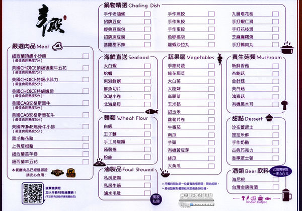 辛殿麻辣鍋(信義店)~北捷 台北101/世貿站(頂級牛肉的超級饗宴)