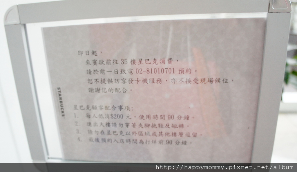 台北101大樓第35樓星巴克咖啡 (3).jpg