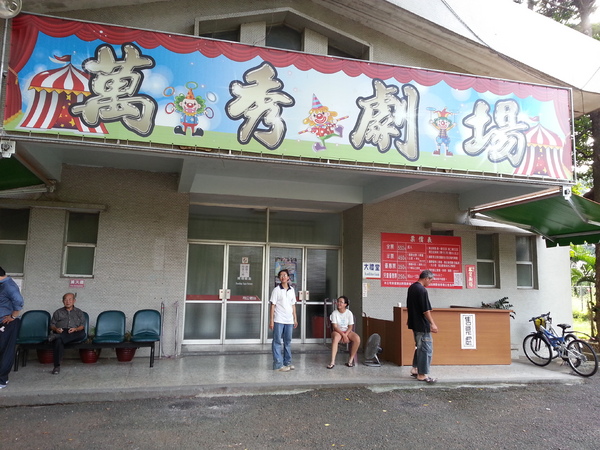 南靖糖廠：[嘉義][景點]南靖糖廠~吃喝玩樂樣樣有