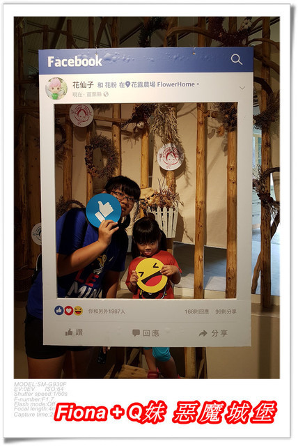 【苗栗一日遊】花露農場+鯉魚潭+草莓文化館+仙山仙草+泉明蠶生態農場+清安豆腐老街+汶水遊客中心，趴趴走的一天 !