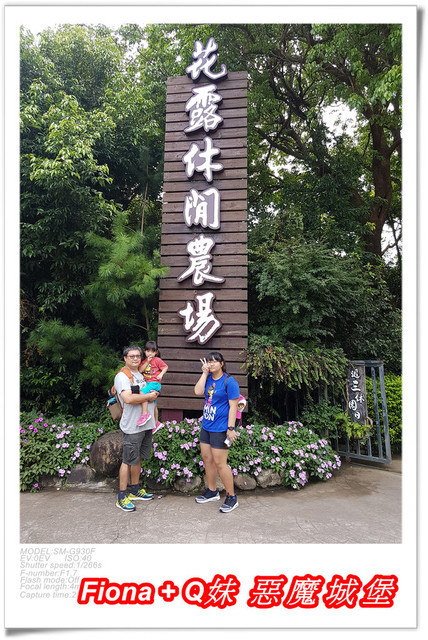 【苗栗一日遊】花露農場+鯉魚潭+草莓文化館+仙山仙草+泉明蠶生態農場+清安豆腐老街+汶水遊客中心，趴趴走的一天 !