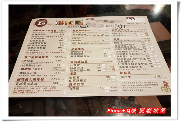 【苗栗一日遊】花露農場+鯉魚潭+草莓文化館+仙山仙草+泉明蠶生態農場+清安豆腐老街+汶水遊客中心，趴趴走的一天 !