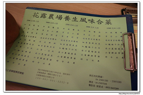 《幸福行》苗栗卓蘭‧花露休閒農場 雨林部落 精油城堡