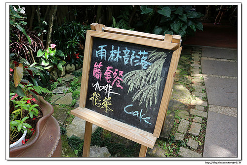 《幸福行》苗栗卓蘭‧花露休閒農場 雨林部落 精油城堡