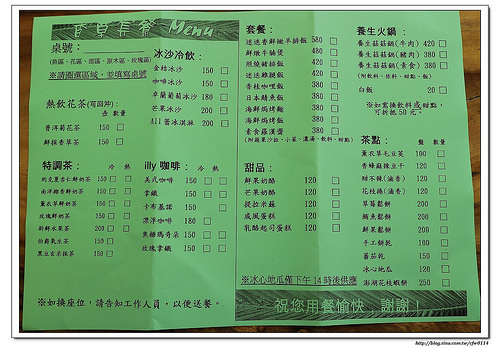 《幸福行》苗栗卓蘭‧花露休閒農場 雨林部落 精油城堡