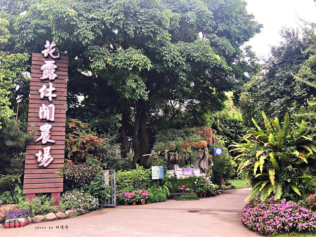 【苗栗 卓蘭】花露農場 Flower Home🌺🌺🌺4-6月有超美繡球花，浪漫滿園，讓你照片拍不完，還有精油主題館和住宿，更有景觀餐廳，來到這可以玩上大半天😉-上篇