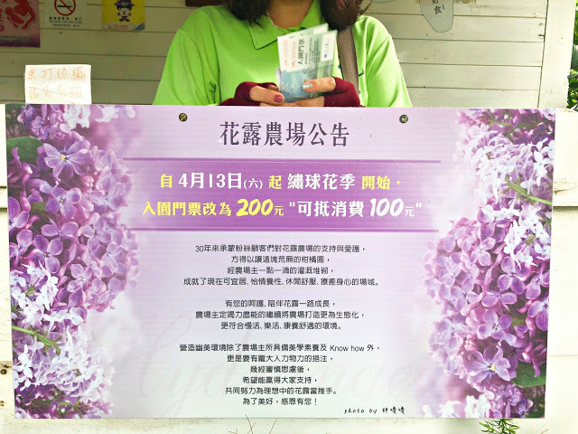【苗栗 卓蘭】花露農場 Flower Home🌺🌺🌺4-6月有超美繡球花，浪漫滿園，讓你照片拍不完，還有精油主題館和住宿，更有景觀餐廳，來到這可以玩上大半天😉-上篇