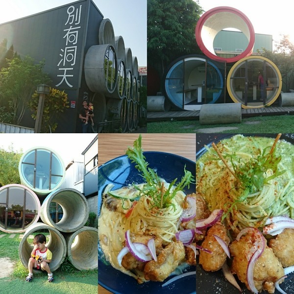 別有洞天:彰化~別有洞天咖啡莊園~超好拍繽紛水管主題餐廳~ 別有洞天:彰化~別有洞天咖啡莊園~超好拍繽紛水管主題餐廳~