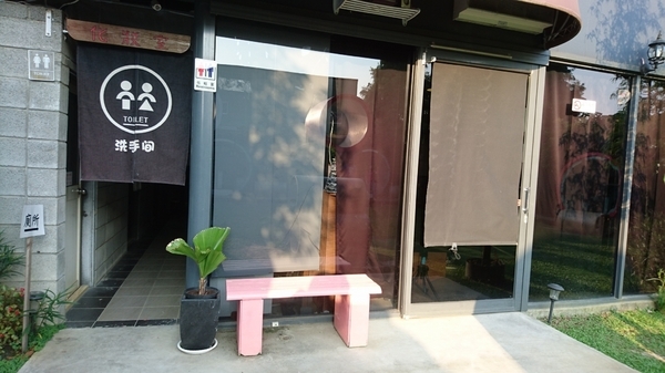 別有洞天:彰化~別有洞天咖啡莊園~超好拍繽紛水管主題餐廳~ 別有洞天:彰化~別有洞天咖啡莊園~超好拍繽紛水管主題餐廳~