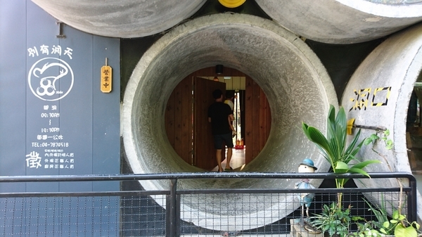 別有洞天:彰化~別有洞天咖啡莊園~超好拍繽紛水管主題餐廳~ 別有洞天:彰化~別有洞天咖啡莊園~超好拍繽紛水管主題餐廳~