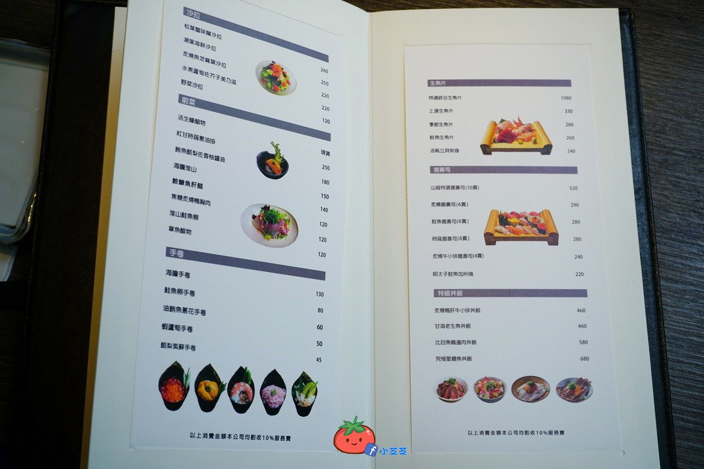 桃園家庭聚餐推薦 日本料理 村民食堂山越壽司